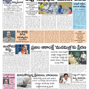 Nellore Main - 12 Mar 2026