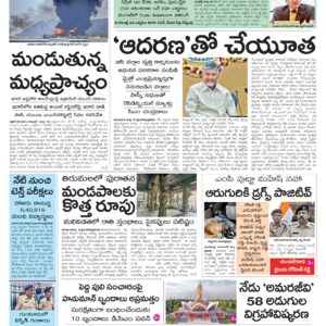 Nellore Main - 16 Mar 2026