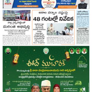 Nellore Main - 21 Mar 2026