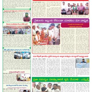 Nellore Tab - 07 Feb 2026
