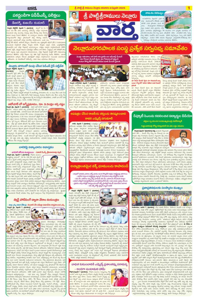 Nellore Tab - 08 Feb 2026