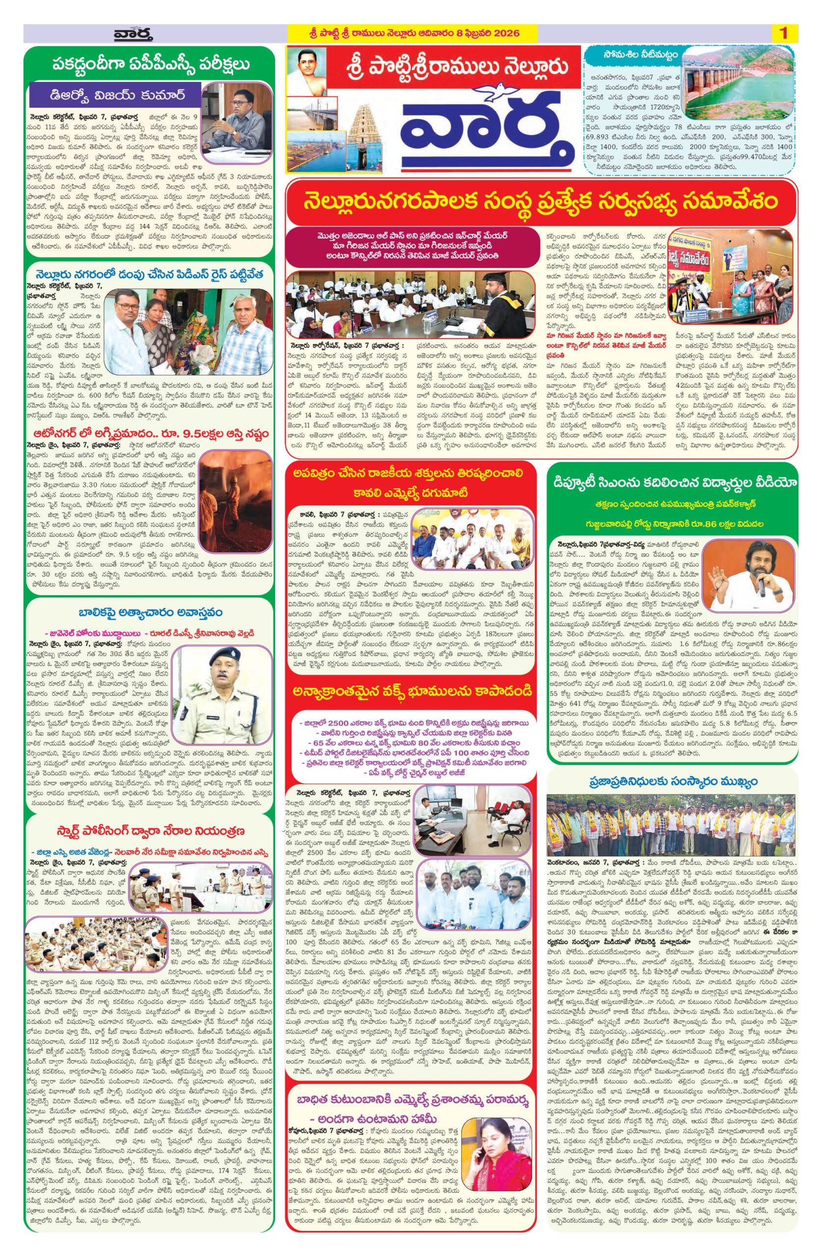 Nellore Tab - 08 Feb 2026
