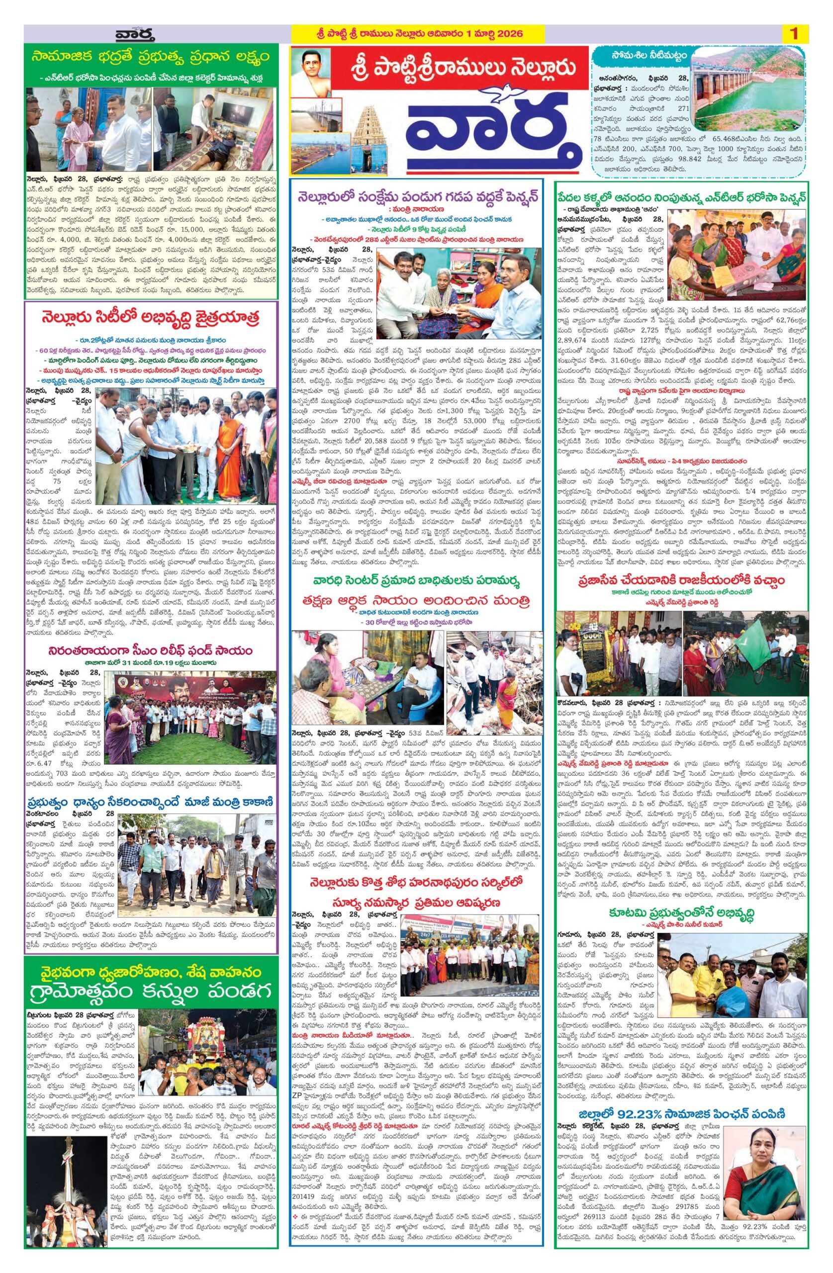 Nellore Tab - 01 Mar 2026