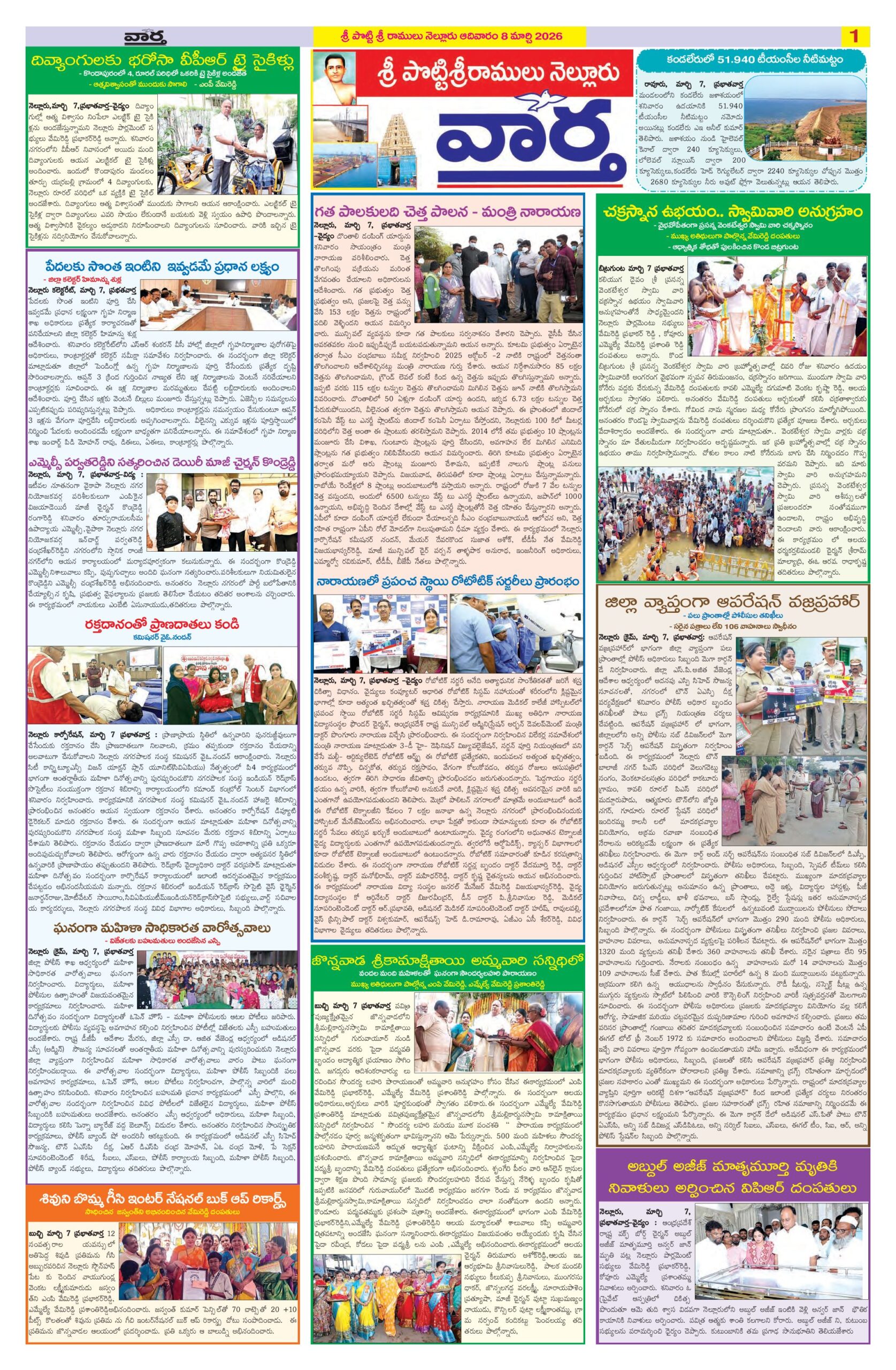 Nellore Tab - 08 Mar 2026