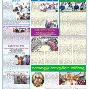 Nellore Tab - 12 Mar 2026