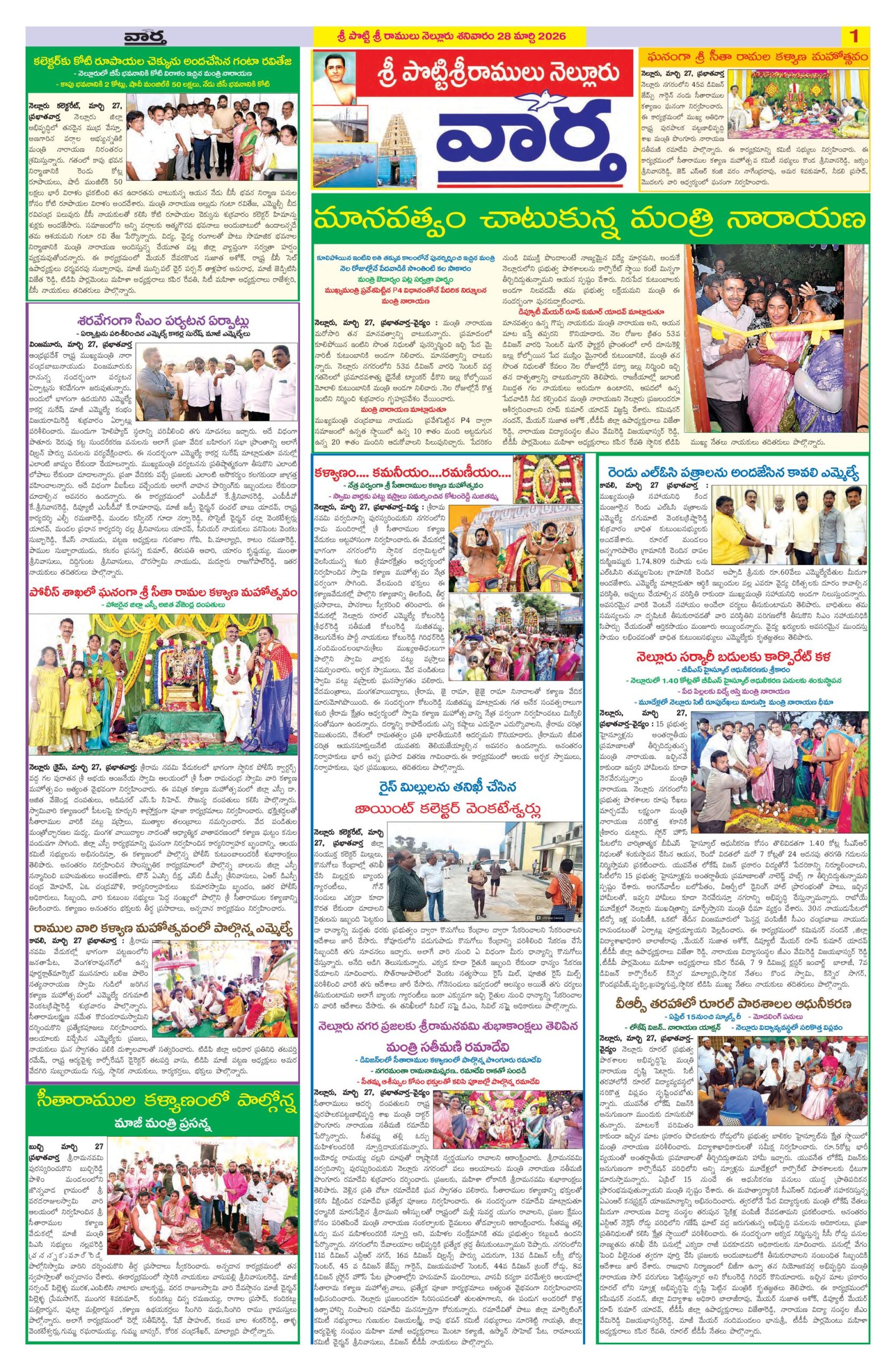 Nellore Tab - 28 Mar 2026