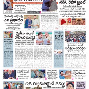 Nizamabad Main - 26 Feb 2026