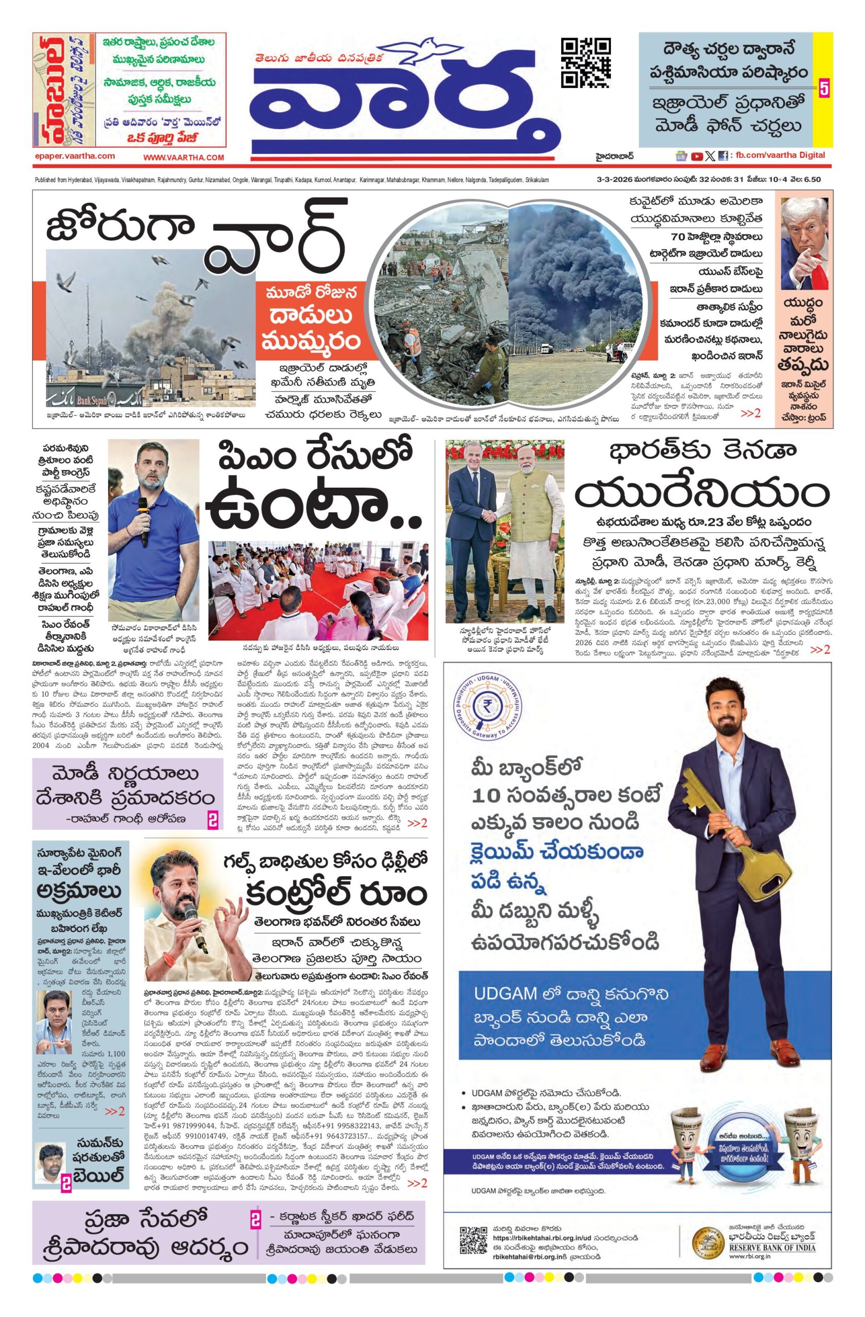 Nizamabad Main - 03 Mar 2026