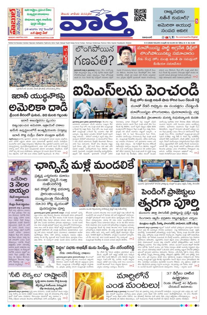 Nizamabad Main - 05 Mar 2026