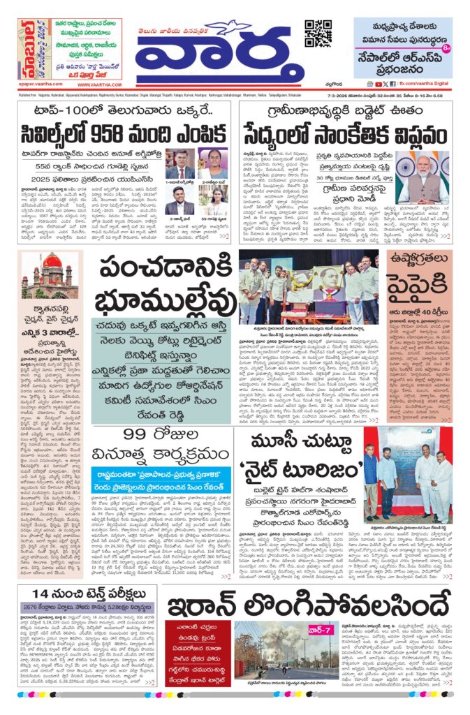 Nizamabad Main - 07 Mar 2026