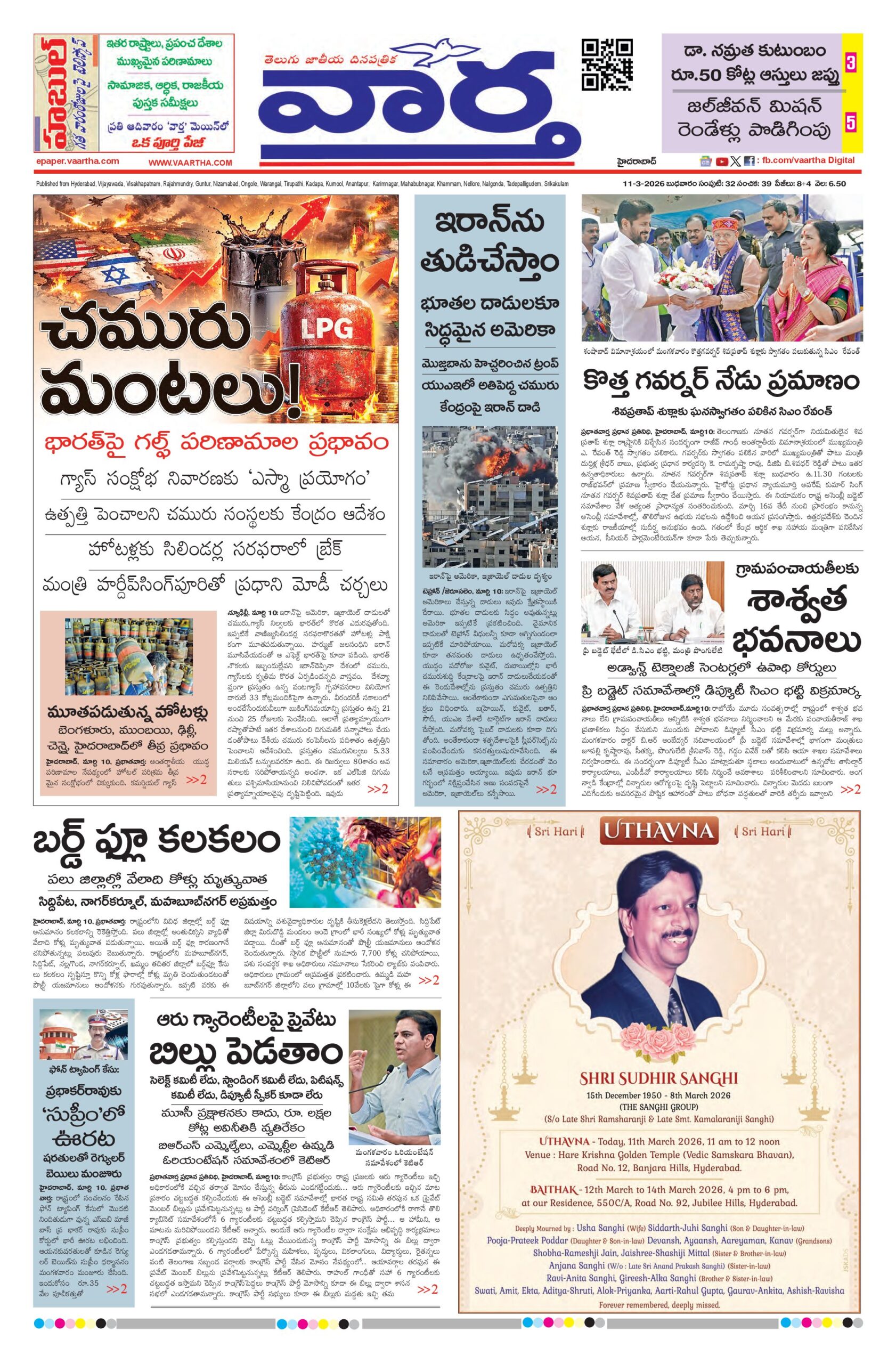Nizamabad Main - 11 Mar 2026