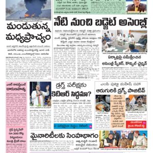 Nizamabad Main - 16 Mar 2026
