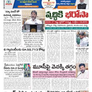 Nizamabad Main - 21 Mar 2026