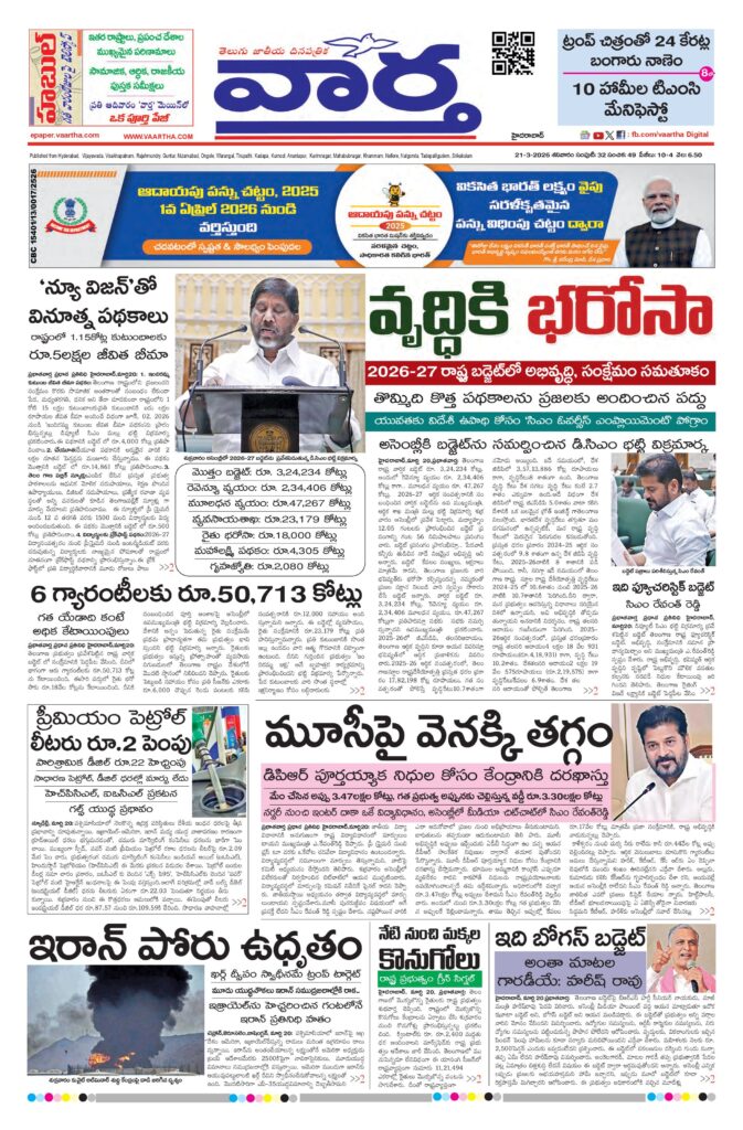 Nizamabad Main - 21 Mar 2026