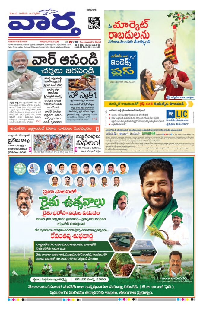 Nizamabad Main - 22 Mar 2026