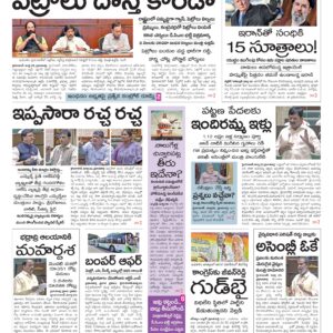 Nizamabad Main - 26 Mar 2026