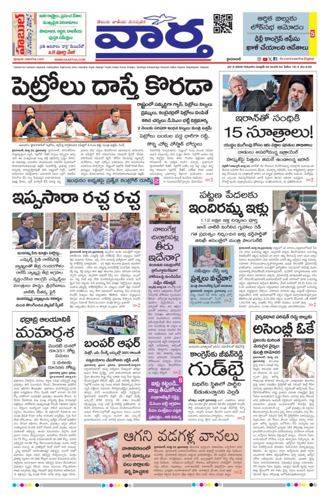 Nizamabad Main - 26 Mar 2026