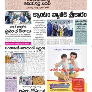Ongole Main - 08 Feb 2026
