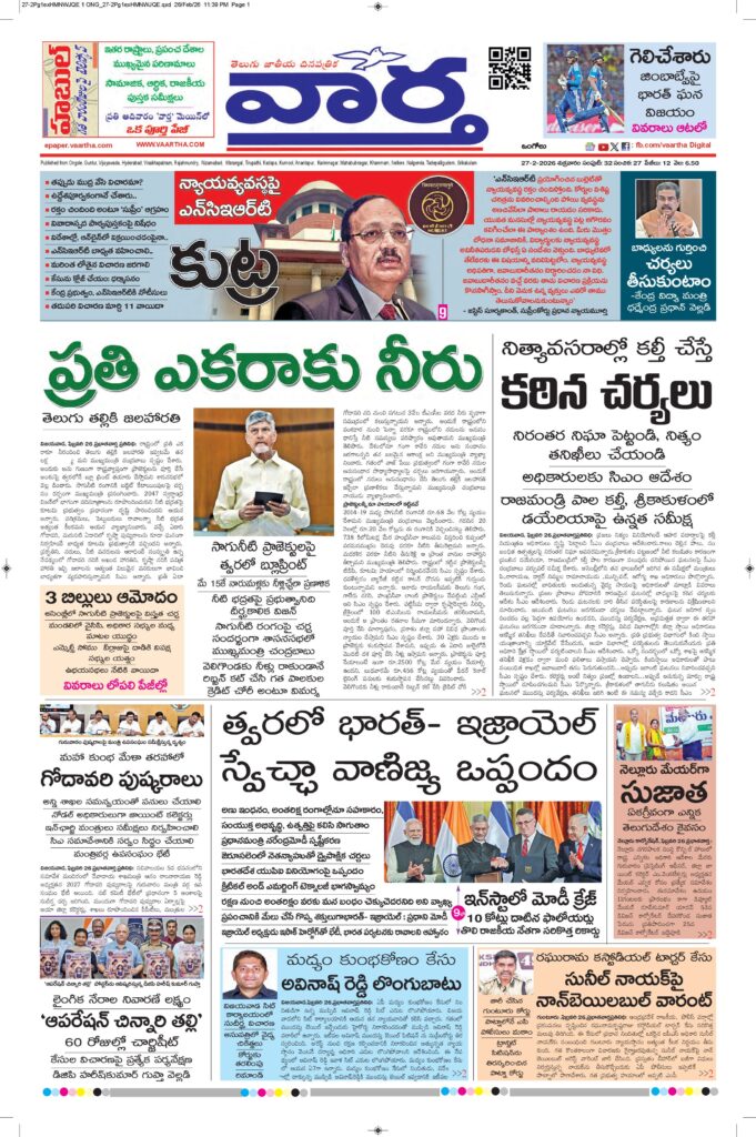 Ongole Main - 27 Feb 2026