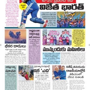 Ongole Main - 09 Mar 2026