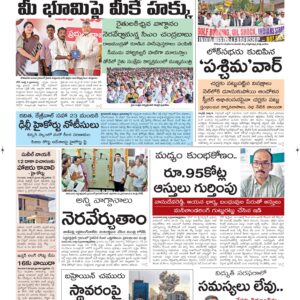 Ongole Main - 10 Mar 2026