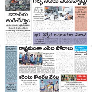 Ongole Main - 11 Mar 2026