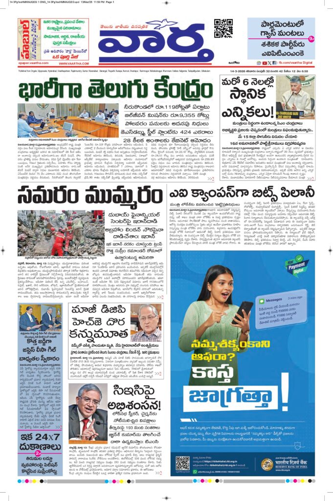 Ongole Main - 14 Mar 2026
