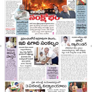 Ongole Main - 20 Mar 2026