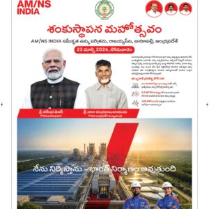 Ongole Main - 23 Mar 2026