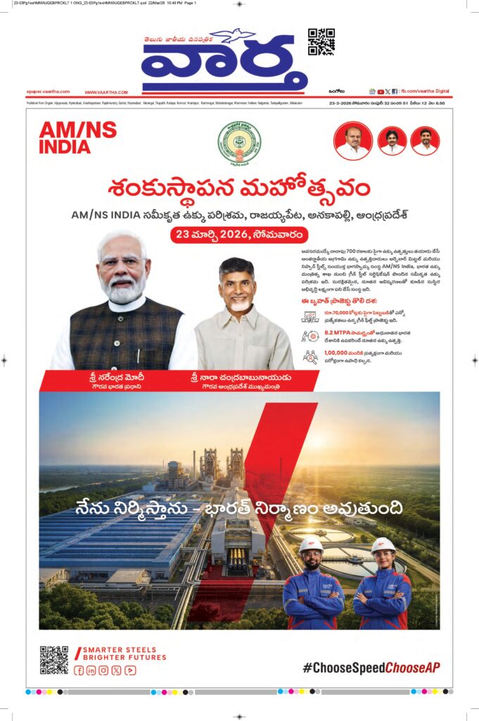 Ongole Main - 23 Mar 2026