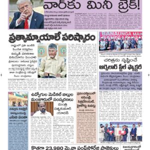 Ongole Main - 24 Mar 2026