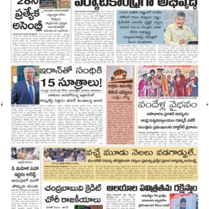 Ongole Main - 26 Mar 2026