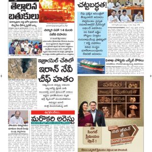 Ongole Main - 27 Mar 2026