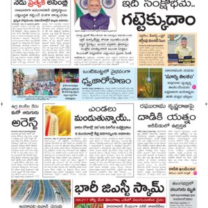 Ongole Main - 28 Mar 2026