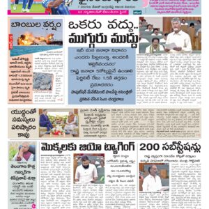 Rajamahendravaram Main - 06 Mar 2026