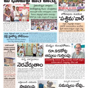 Rajamahendravaram Main - 10 Mar 2026