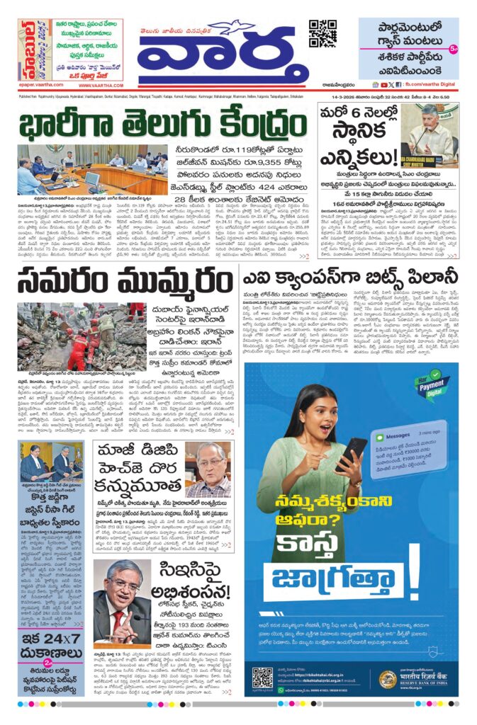 Rajamahendravaram Main - 14 Mar 2026