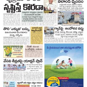 Rajamahendravaram Main - 15 Mar 2026