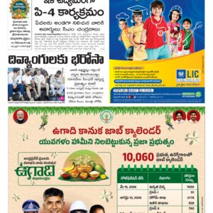 Rajamahendravaram Main - 19 Mar 2026