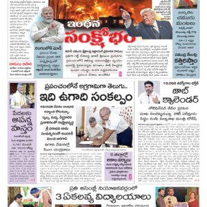 Rajamahendravaram Main - 20 Mar 2026