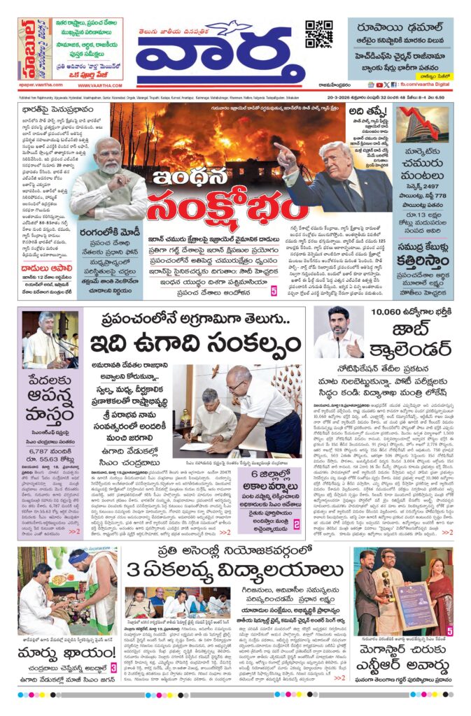 Rajamahendravaram Main - 20 Mar 2026