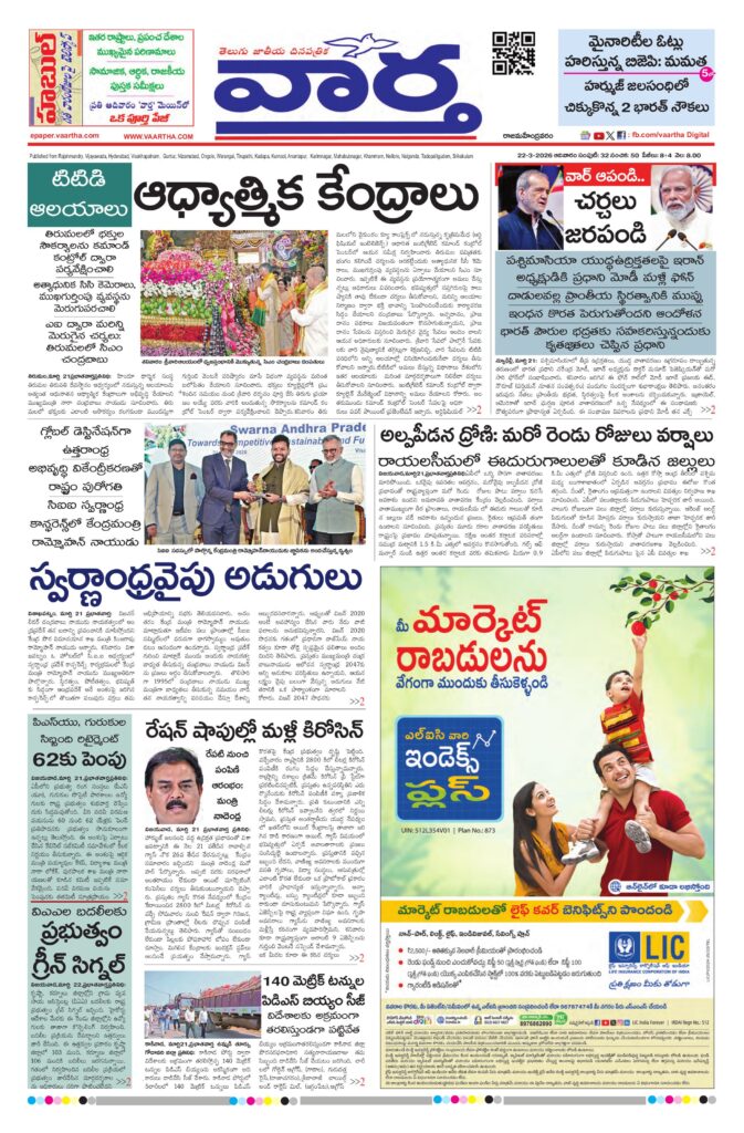 Rajamahendravaram Main - 22 Mar 2026