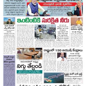 Rajamahendravaram Main - 25 Mar 2026