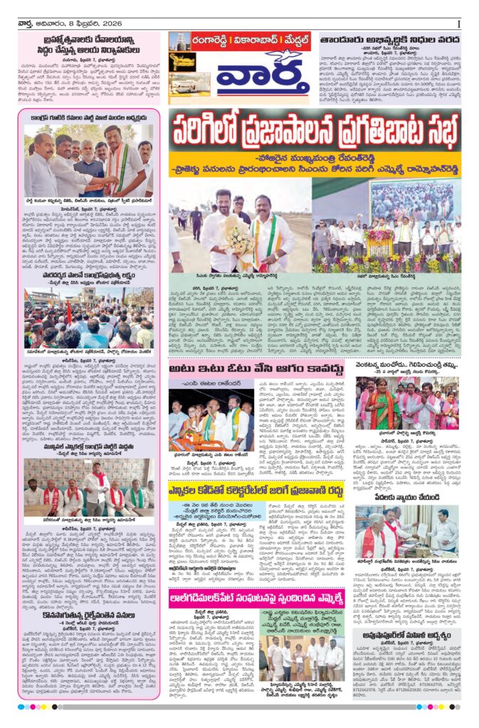 RangaReddy Tab - 08 Feb 2026