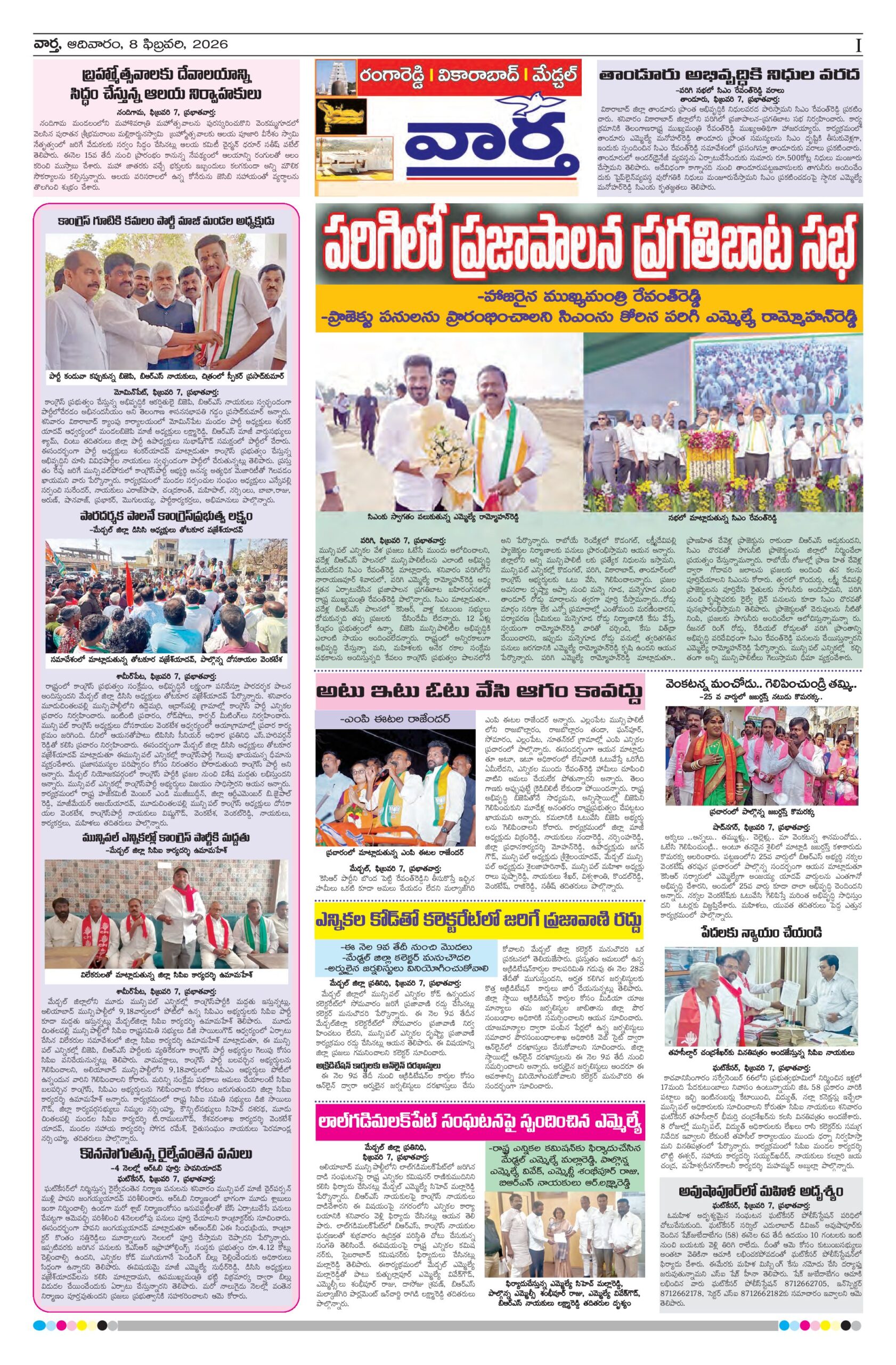 RangaReddy Tab - 08 Feb 2026