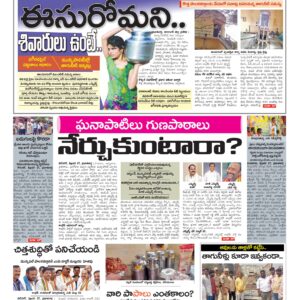 RangaReddy Tab - 28 Feb 2026