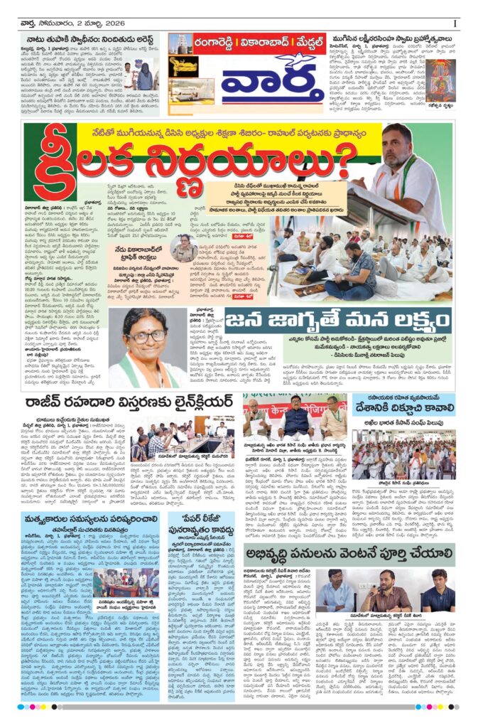RangaReddy Tab - 02 Mar 2026