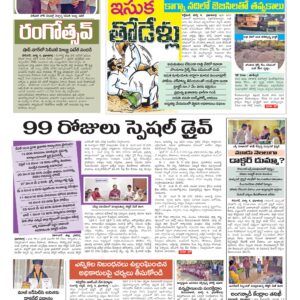 RangaReddy Tab - 05 Mar 2026