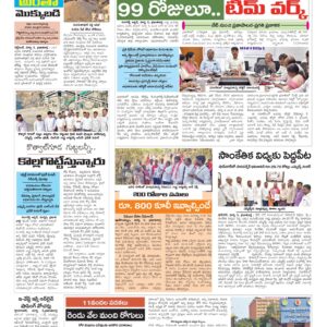 RangaReddy Tab - 06 Mar 2026