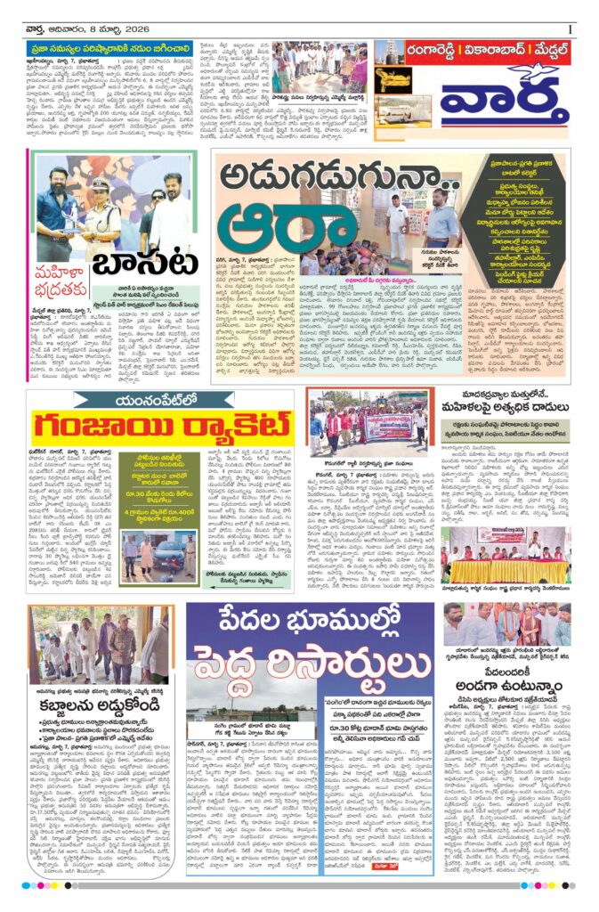 RangaReddy Tab - 08 Mar 2026